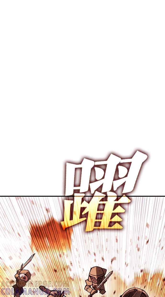 《永世之战》第4话 霍耶特 第7页