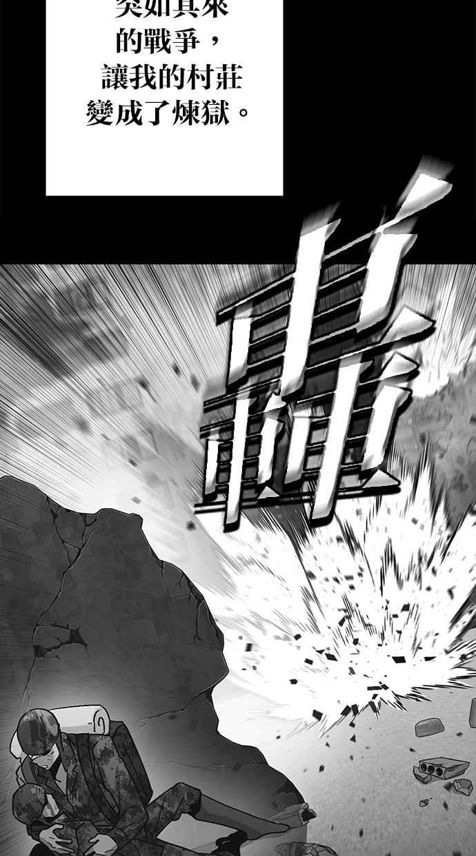 《永世之战》第4话 霍耶特 第30页