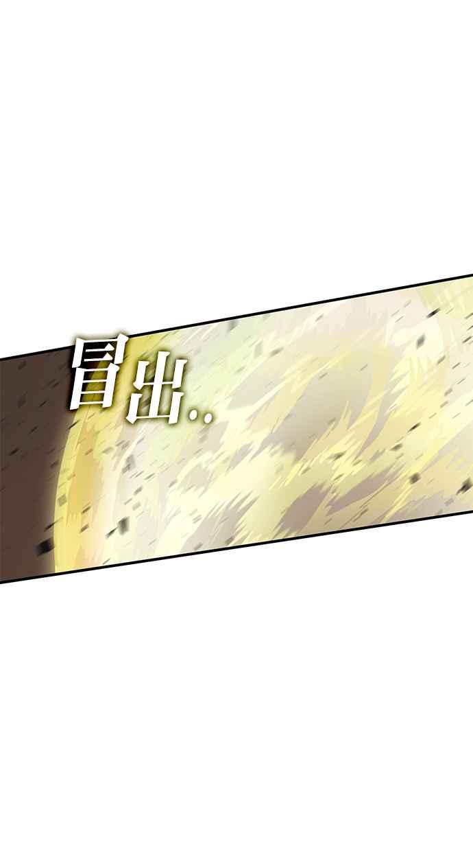 《永世之战》第4话 霍耶特 第63页