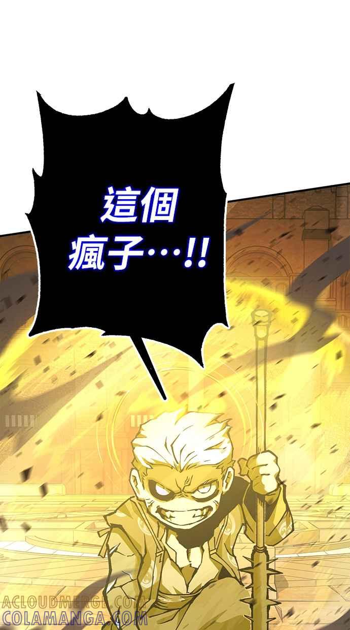 《永世之战》第4话 霍耶特 第64页
