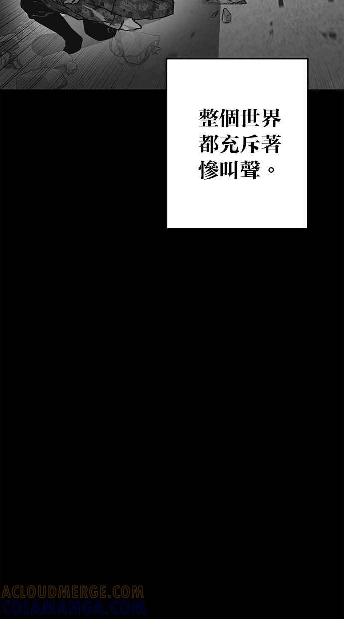 《永世之战》第4话 霍耶特 第31页