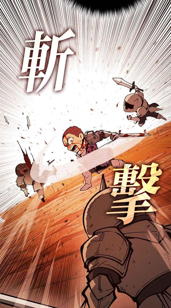 《永世之战》第4话 霍耶特 第15页