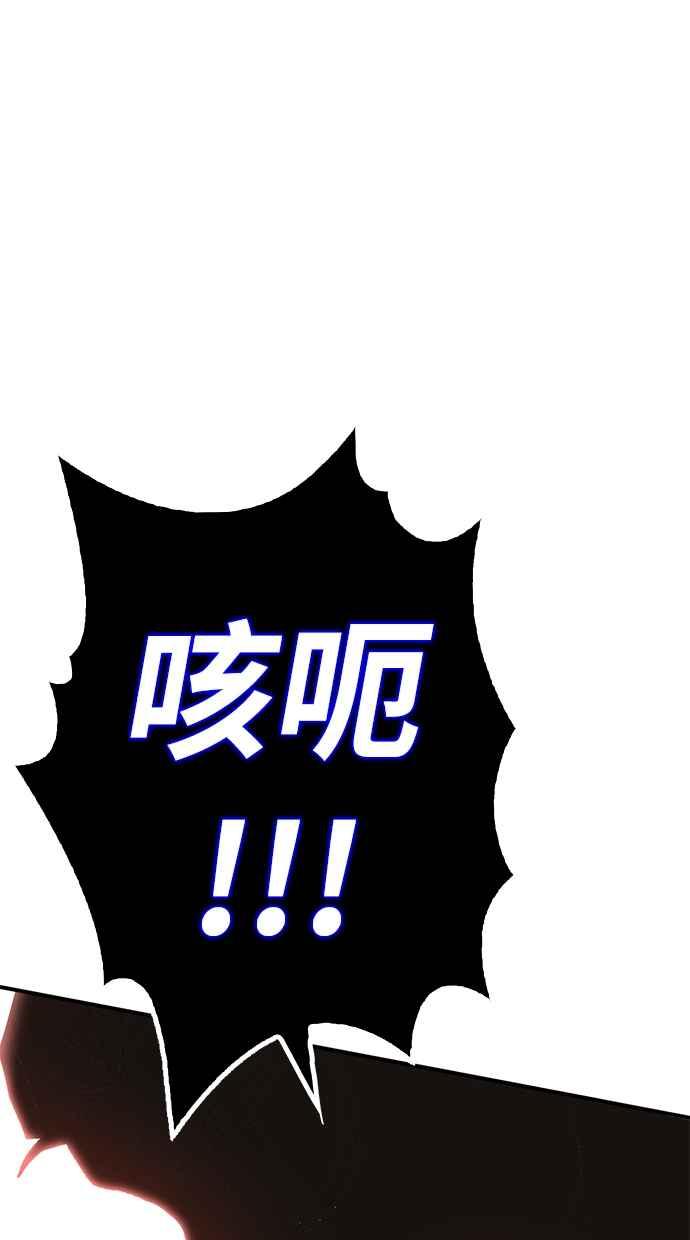 《永世之战》第4话 霍耶特 第74页