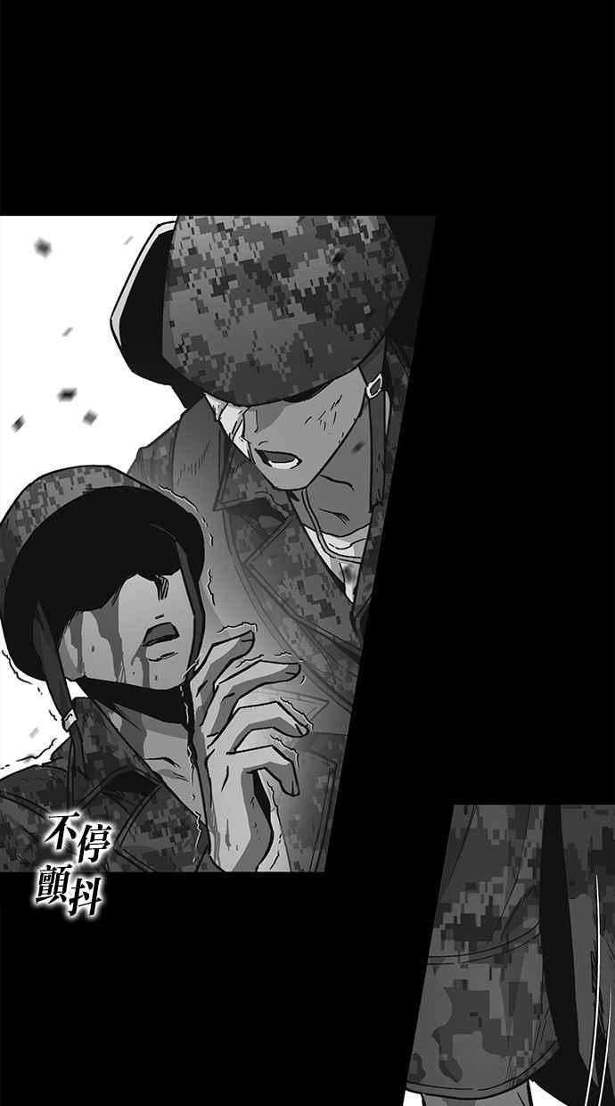 《永世之战》第4话 霍耶特 第32页