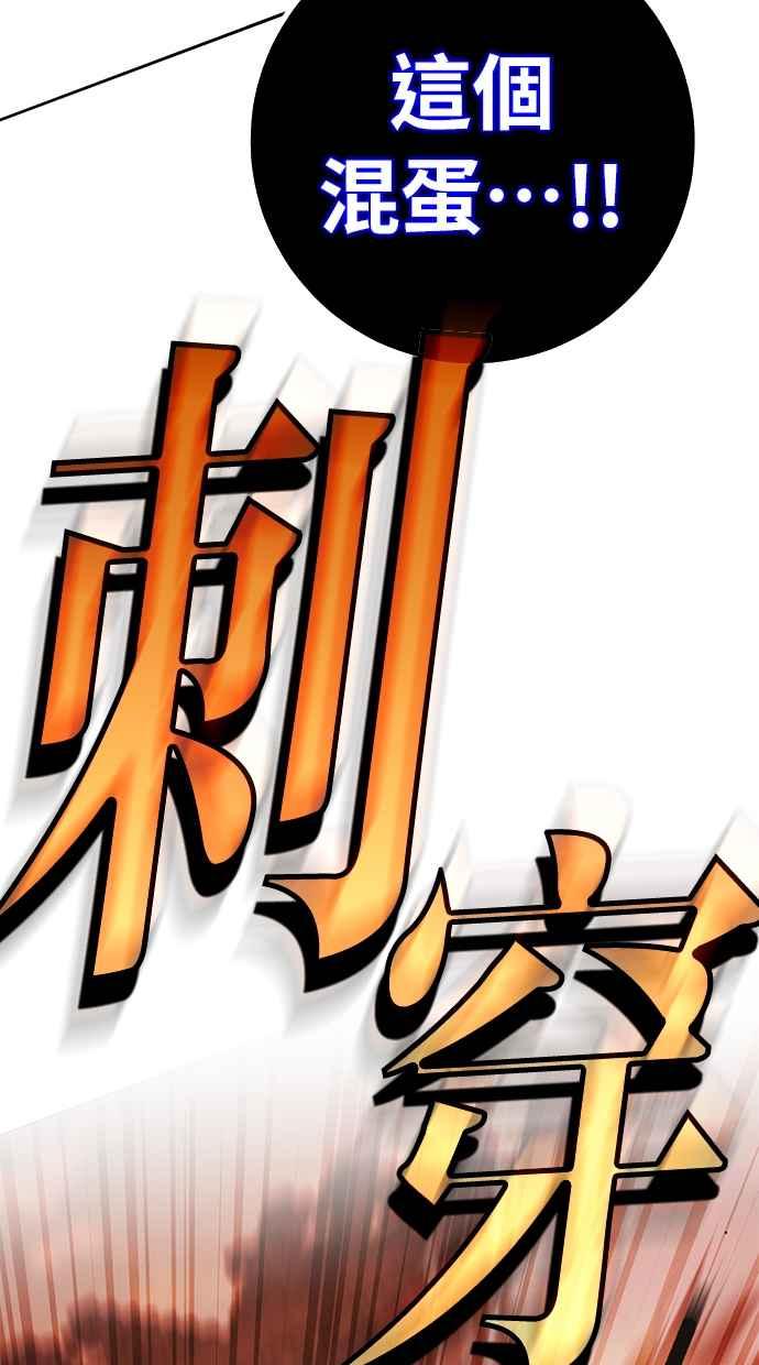 《永世之战》第4话 霍耶特 第72页