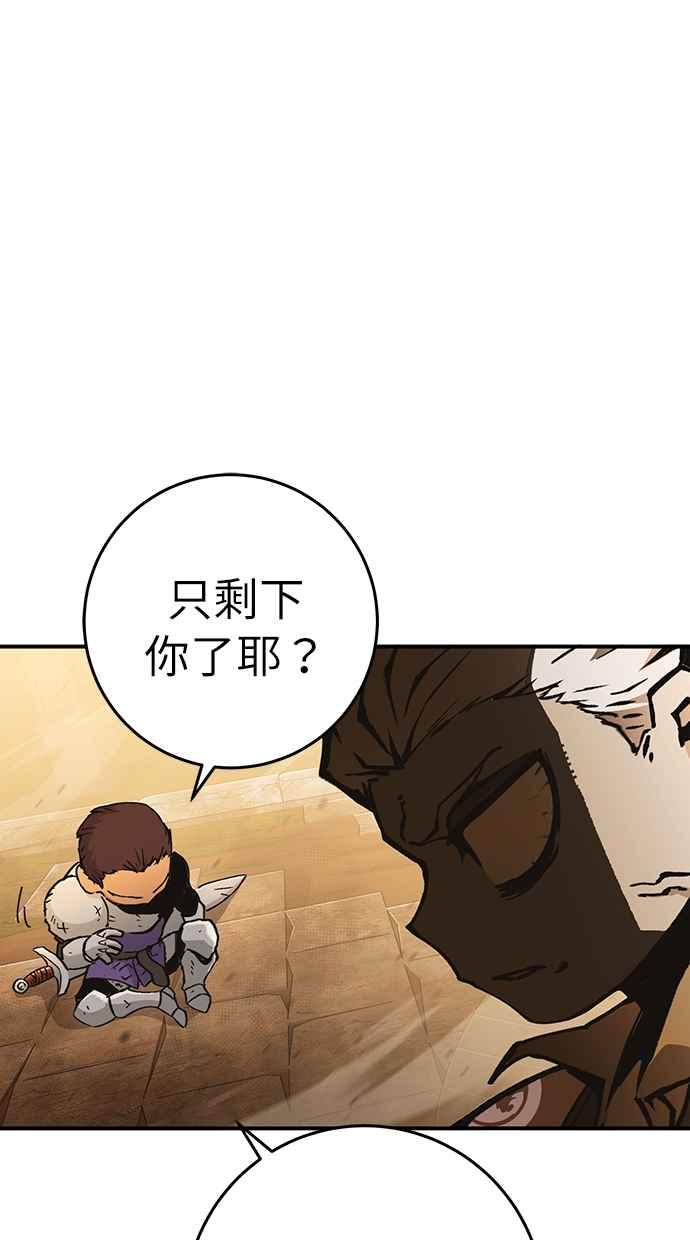 《永世之战》第4话 霍耶特 第68页