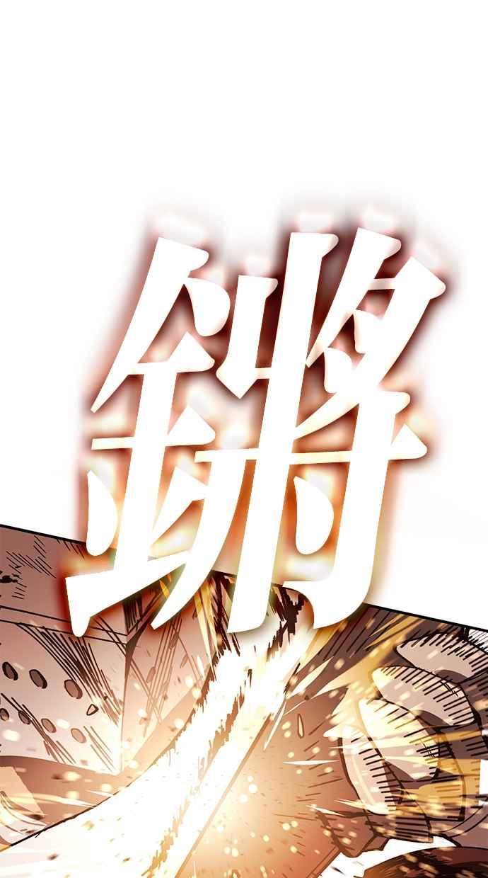 《永世之战》第4话 霍耶特 第12页