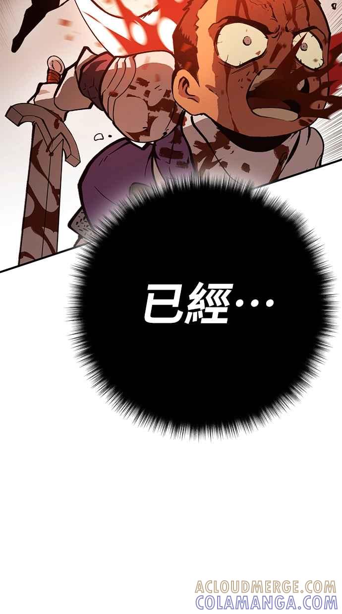 《永世之战》第4话 霍耶特 第19页
