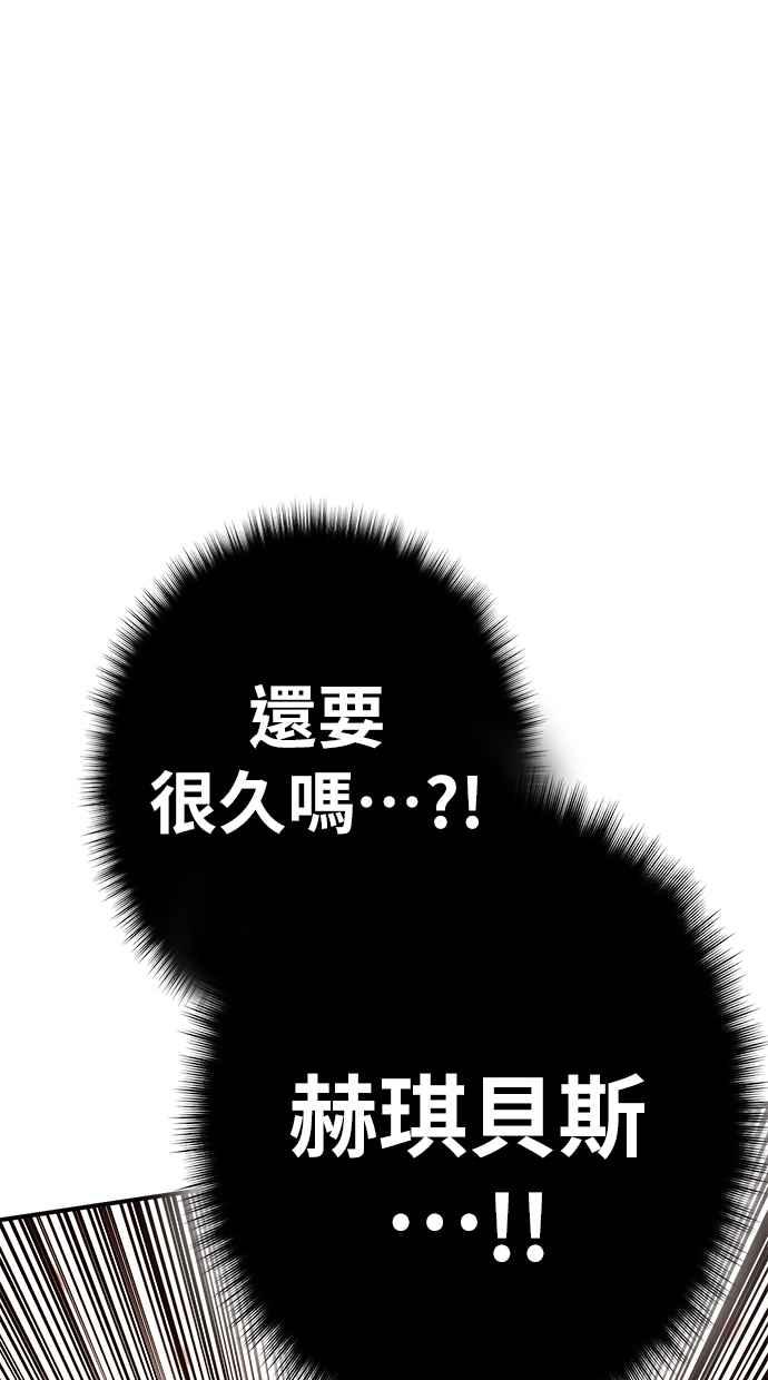 《永世之战》第4话 霍耶特 第14页