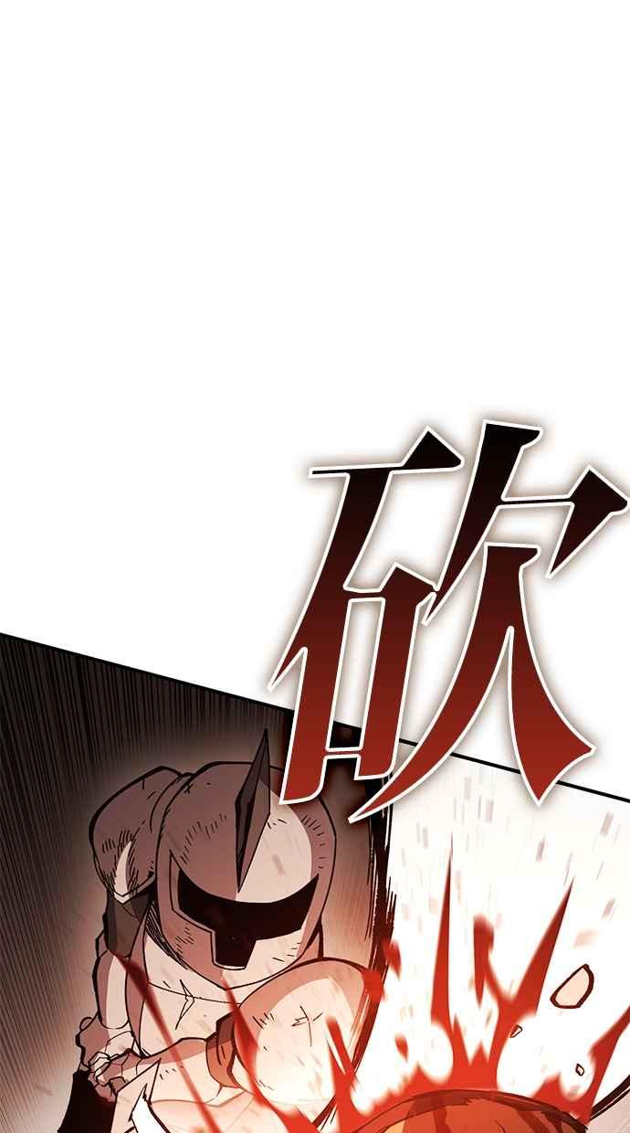 《永世之战》第4话 霍耶特 第18页