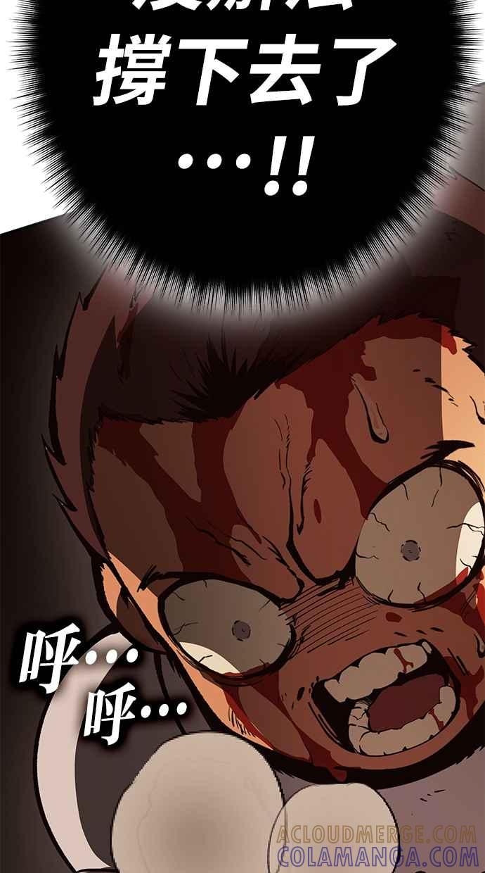 《永世之战》第4话 霍耶特 第22页
