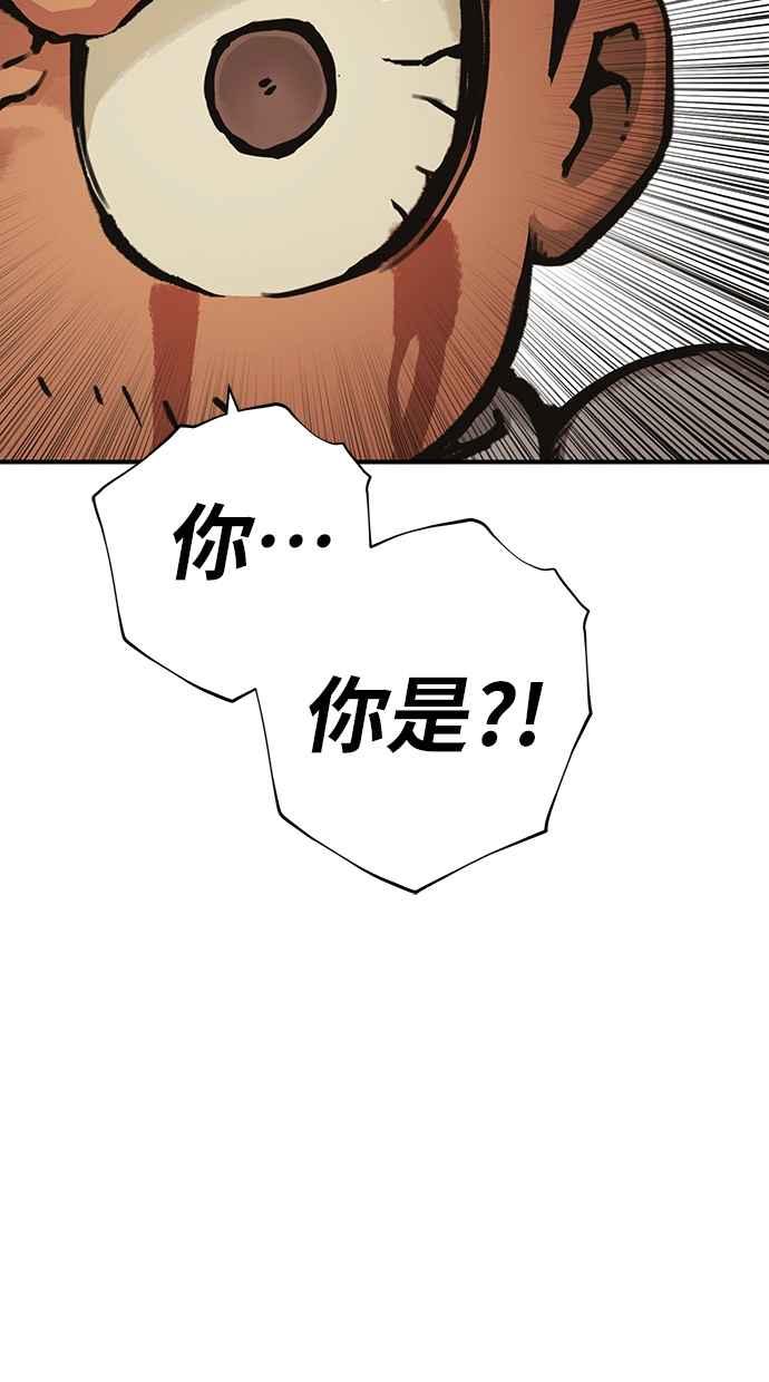 《永世之战》第4话 霍耶特 第83页