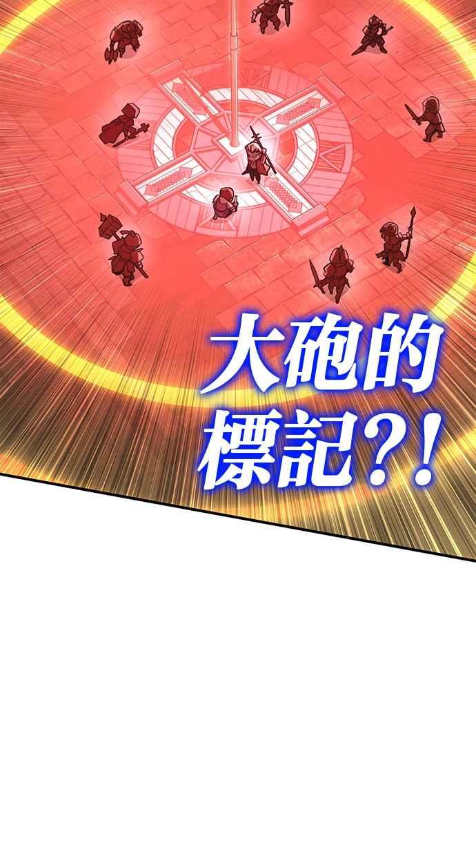 《永世之战》第4话 霍耶特 第47页