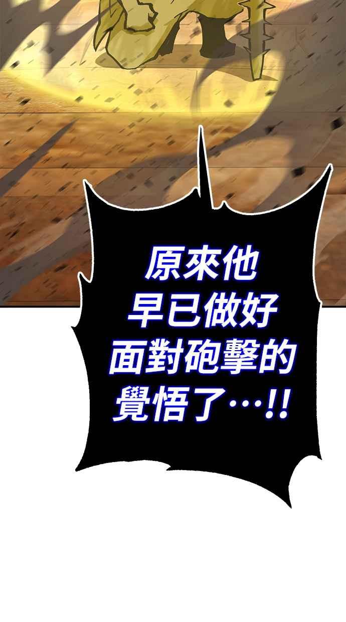《永世之战》第4话 霍耶特 第65页