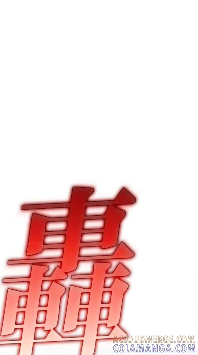 《永世之战》第4话 霍耶特 第58页