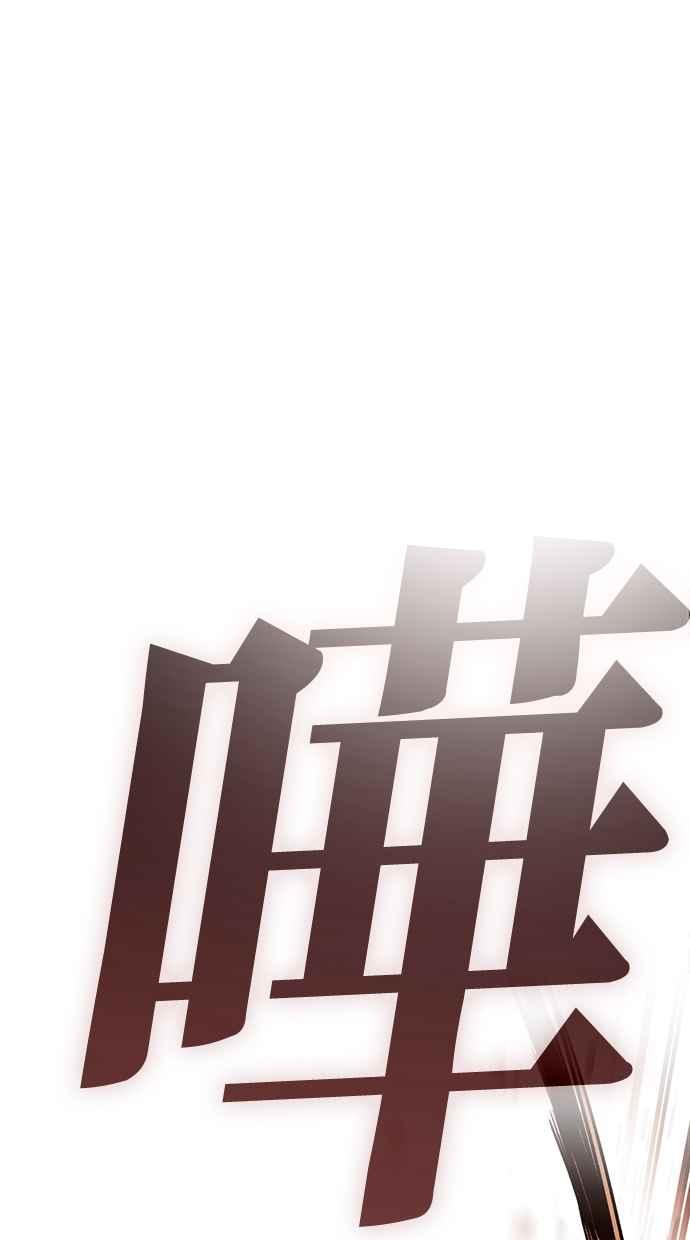 《永世之战》第4话 霍耶特 第9页