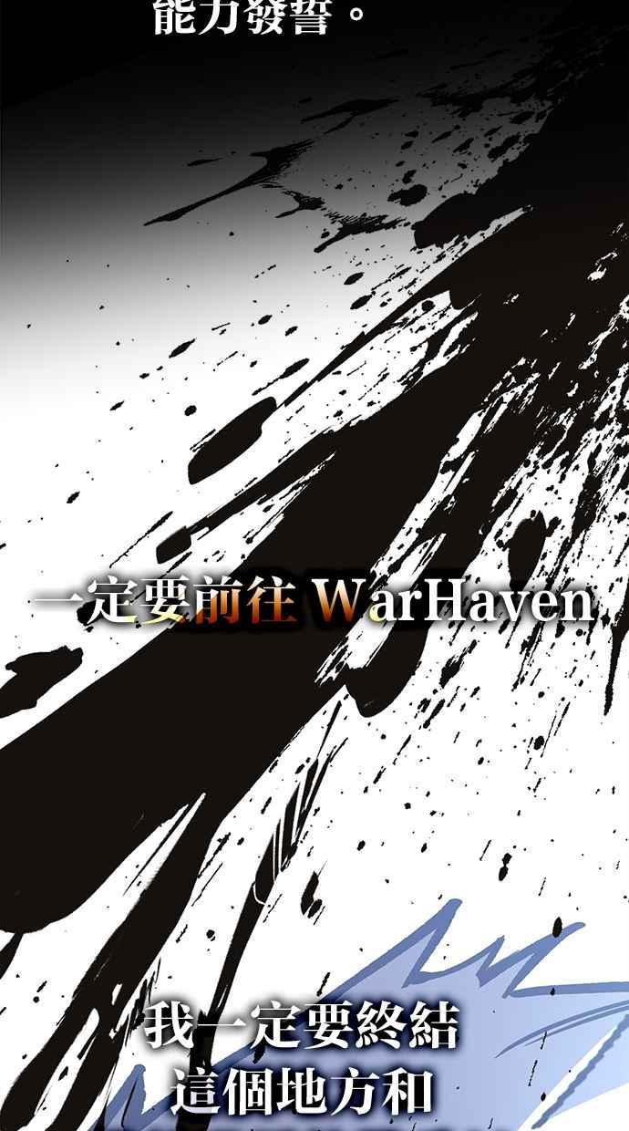 《永世之战》第4话 霍耶特 第39页