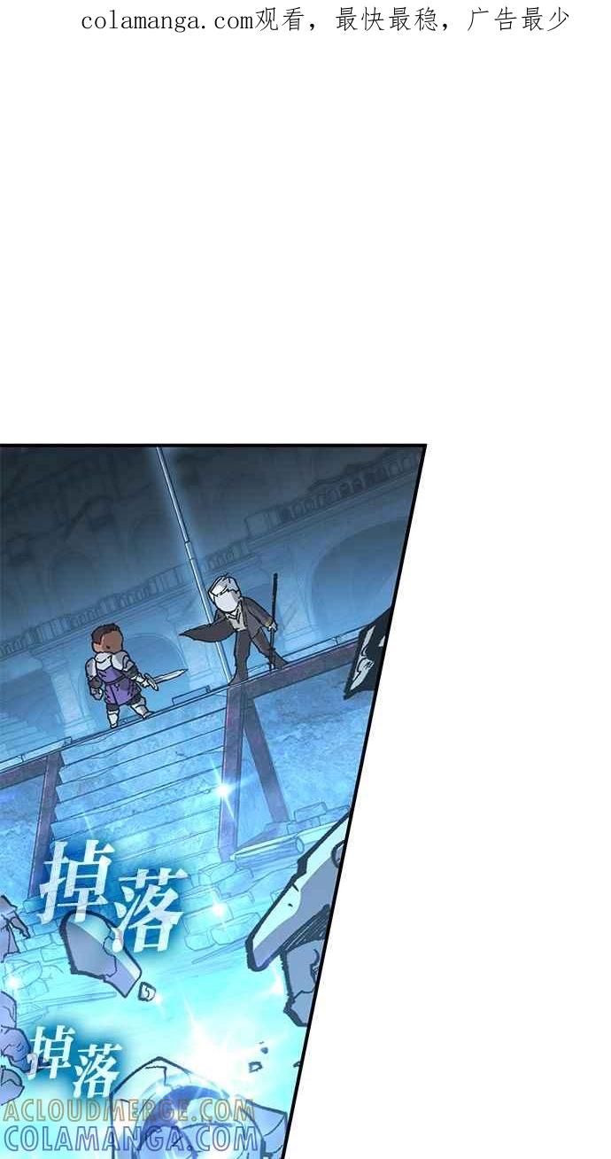 《永世之战》第4话 霍耶特 第1页