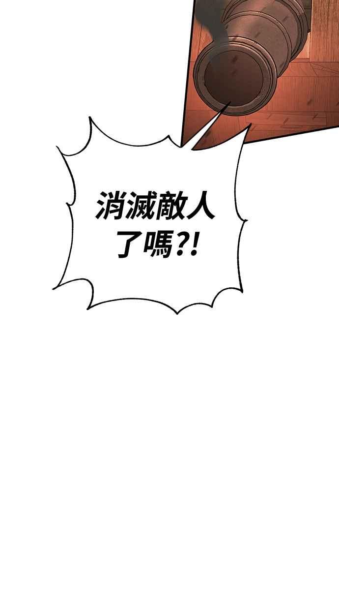 《永世之战》第4话 霍耶特 第62页