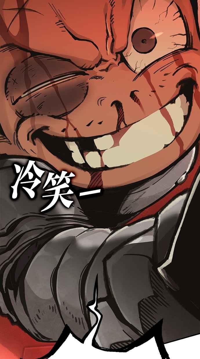 《永世之战》第4话 霍耶特 第56页