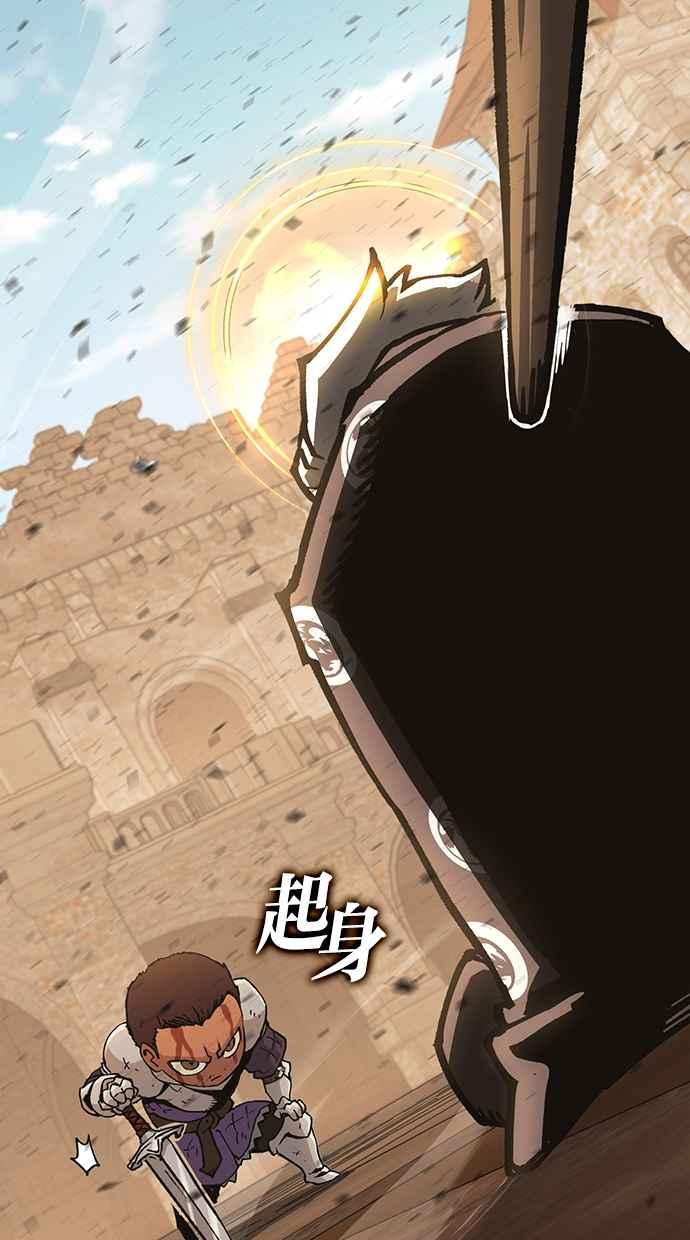 《永世之战》第4话 霍耶特 第78页