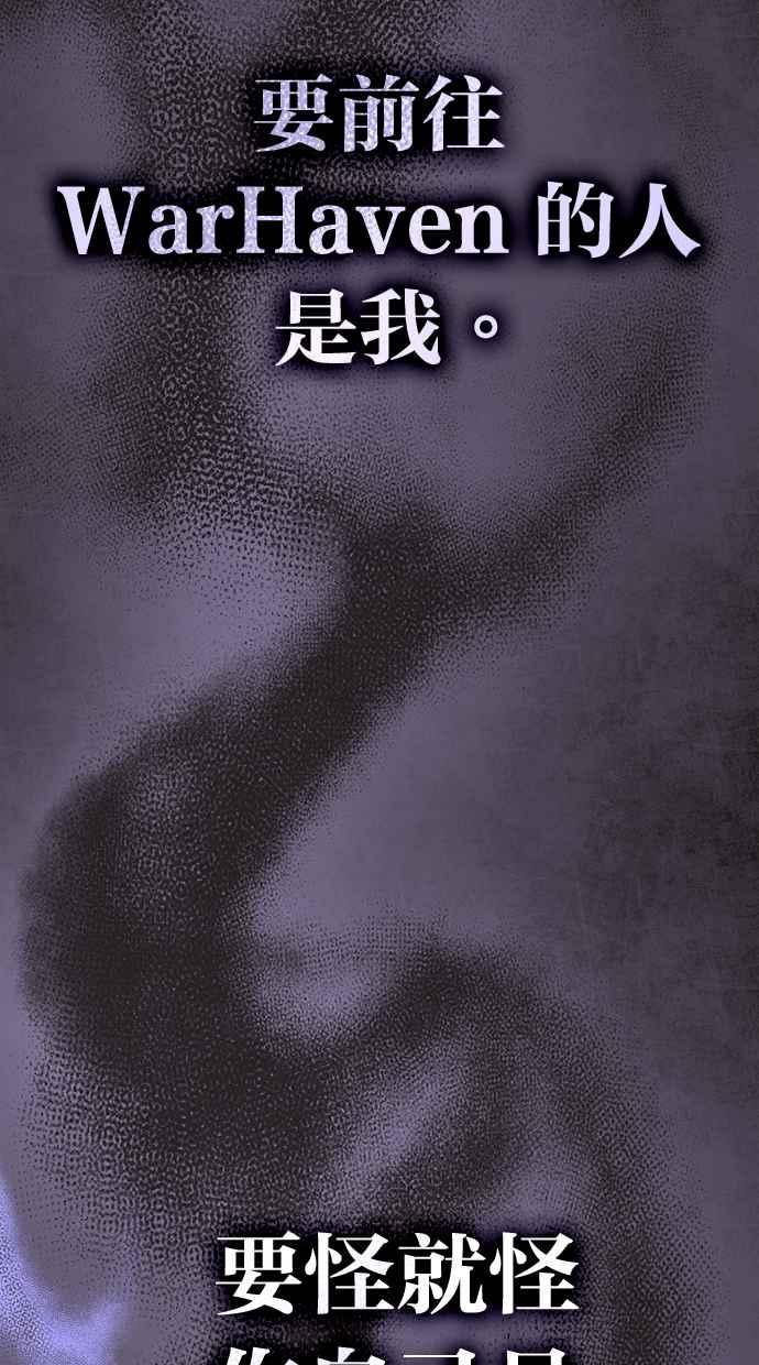 《永世之战》第4话 霍耶特 第42页
