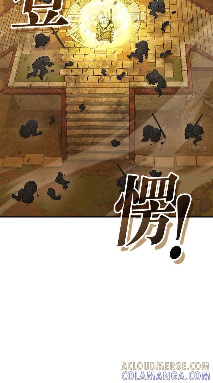 《永世之战》第4话 霍耶特 第67页