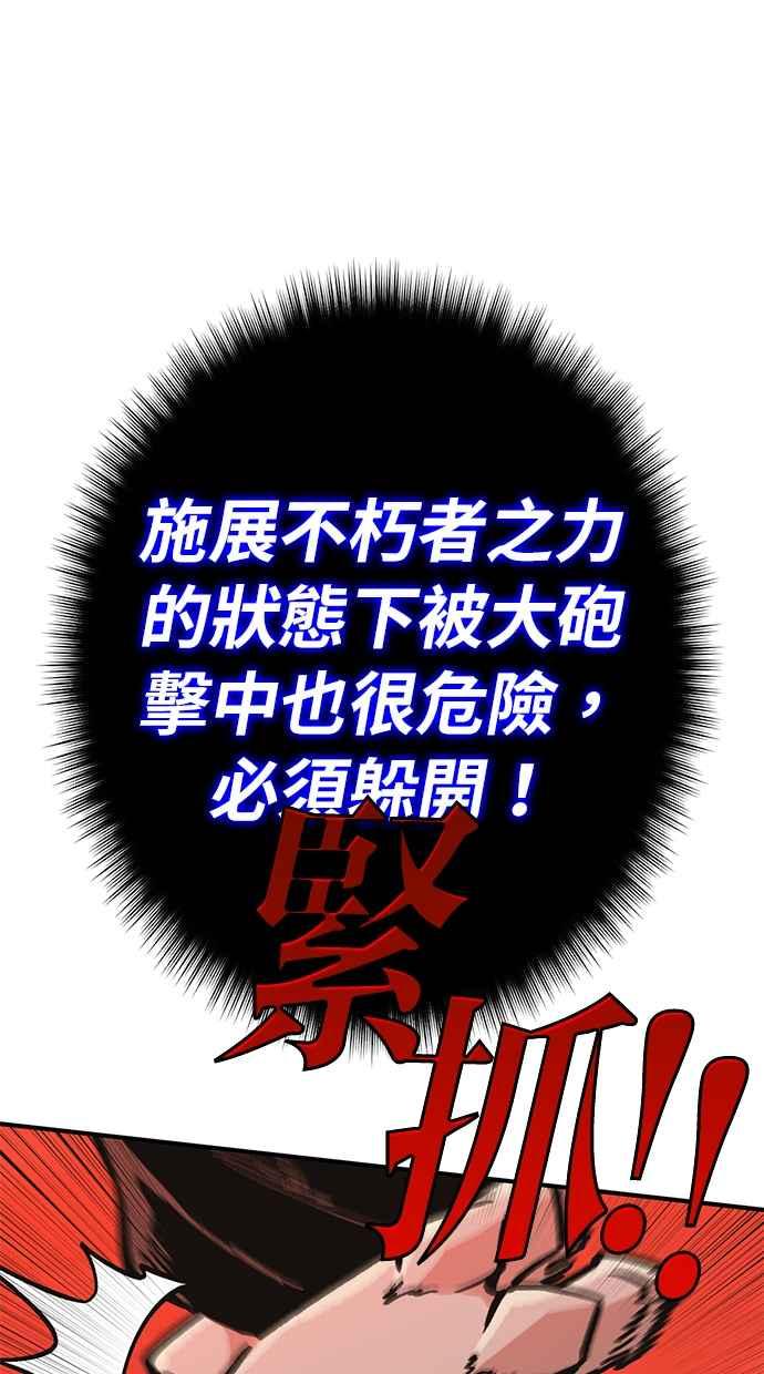 《永世之战》第4话 霍耶特 第51页