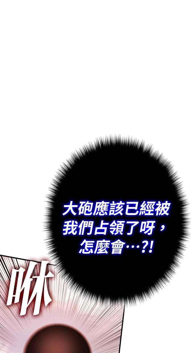 《永世之战》第4话 霍耶特 第48页