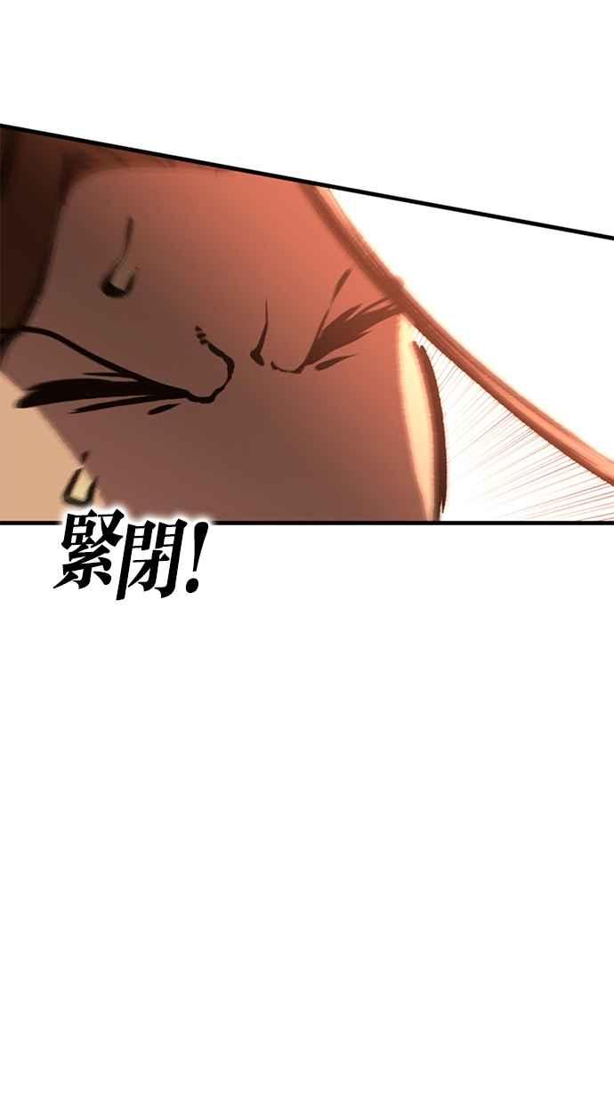 《永世之战》第5话 幽香战士 第29页
