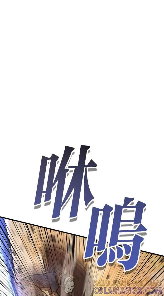 《永世之战》第5话 幽香战士 第13页