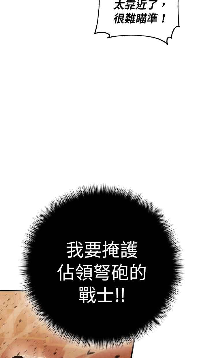 《永世之战》第5话 幽香战士 第23页