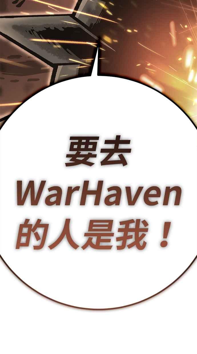 《永世之战》第5话 幽香战士 第21页