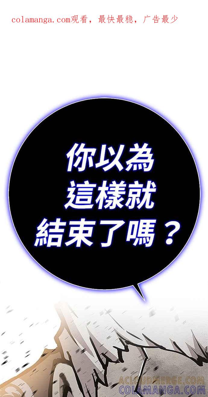 《永世之战》第5话 幽香战士 第1页
