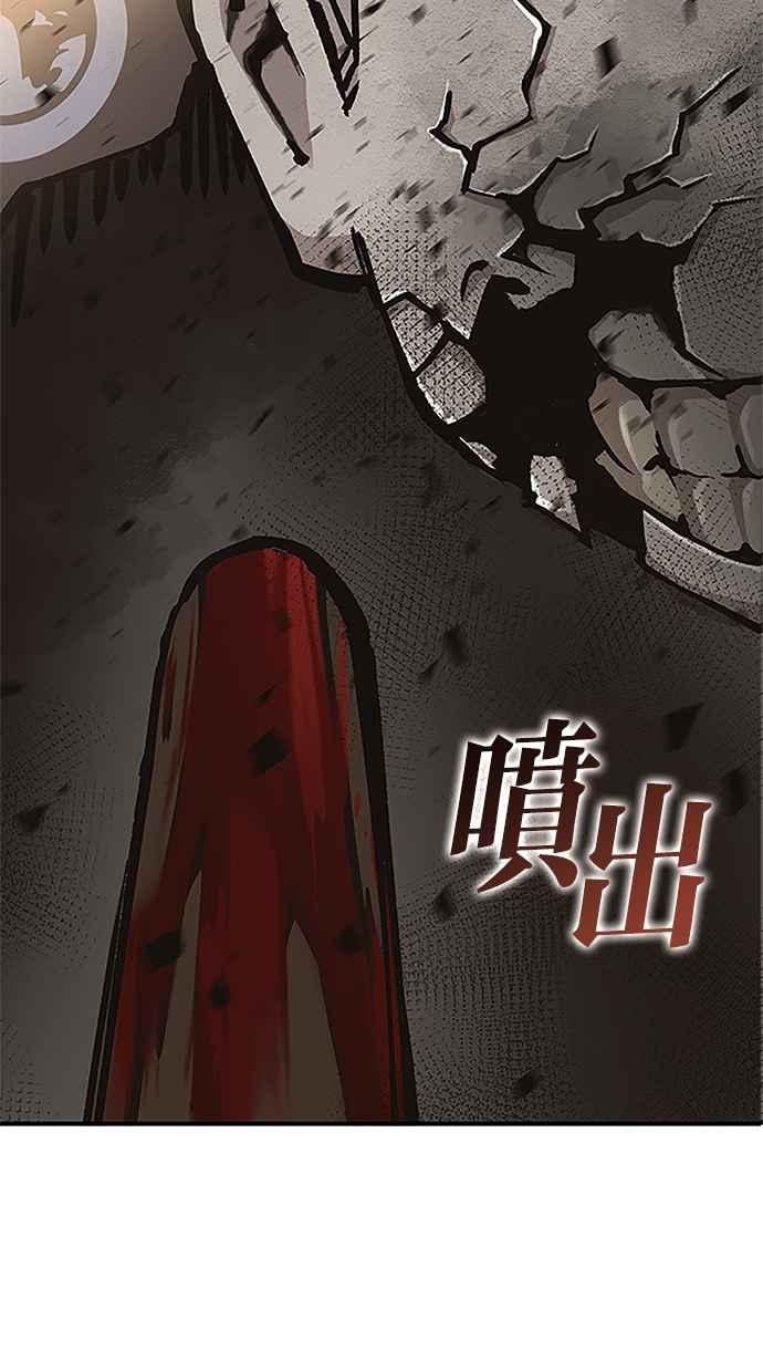 《永世之战》第5话 幽香战士 第2页