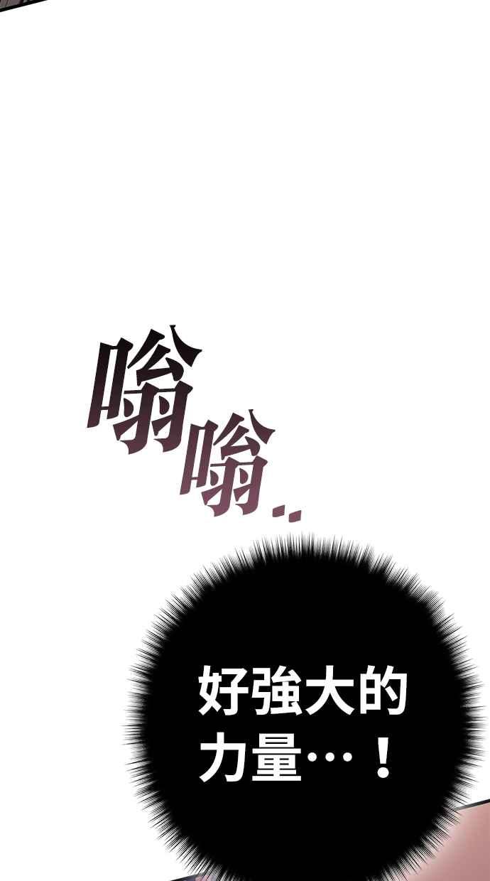 《永世之战》第5话 幽香战士 第18页