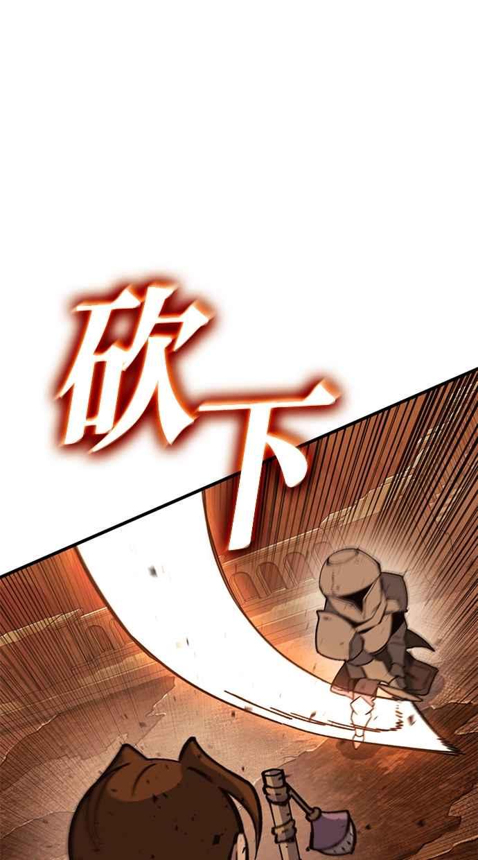 《永世之战》第5话 幽香战士 第27页