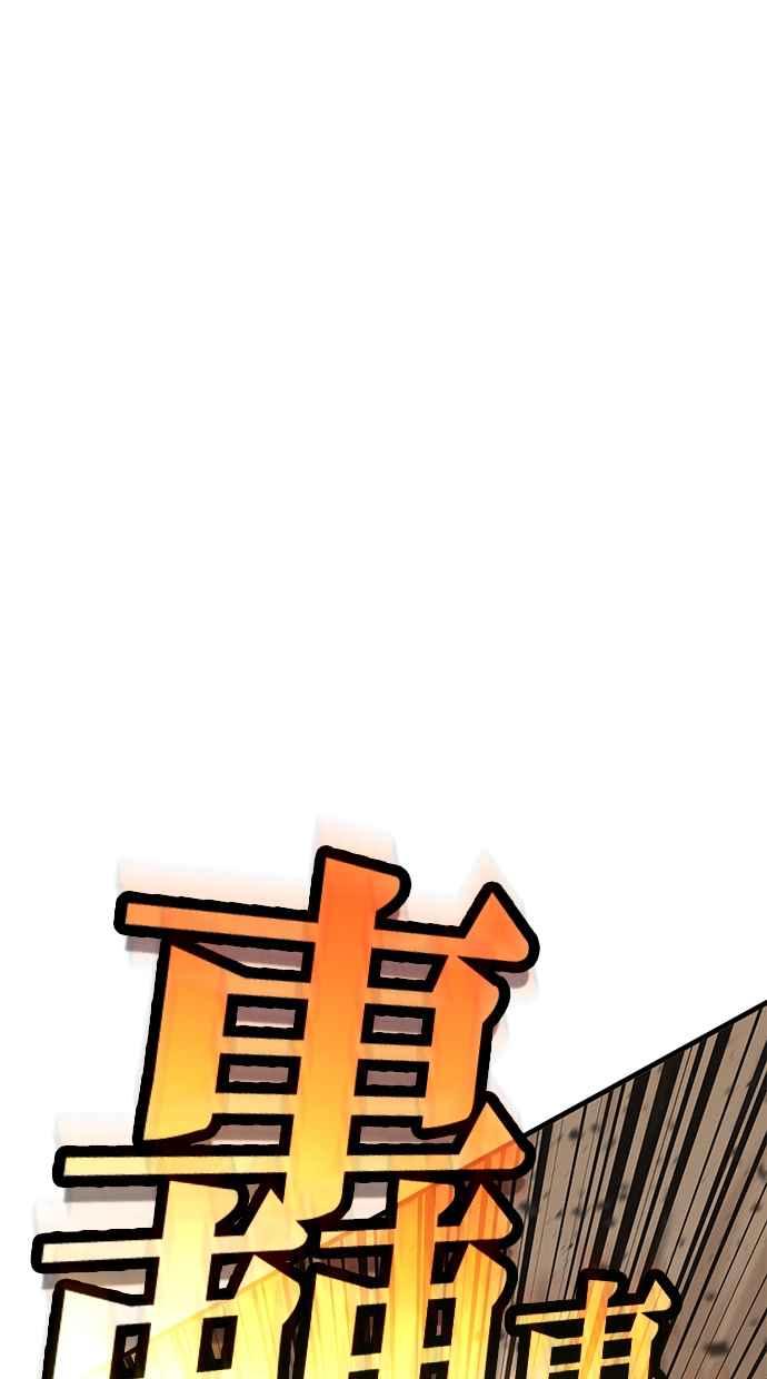 《永世之战》第5话 幽香战士 第11页