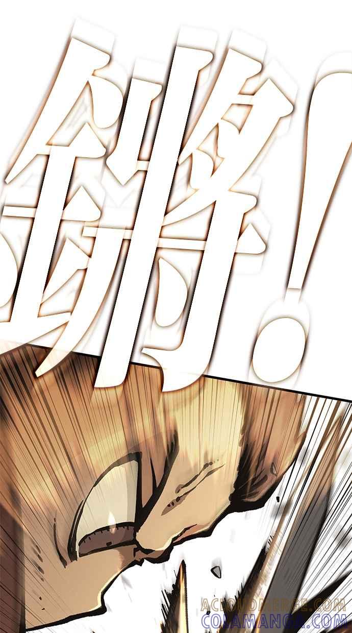 《永世之战》第5话 幽香战士 第16页