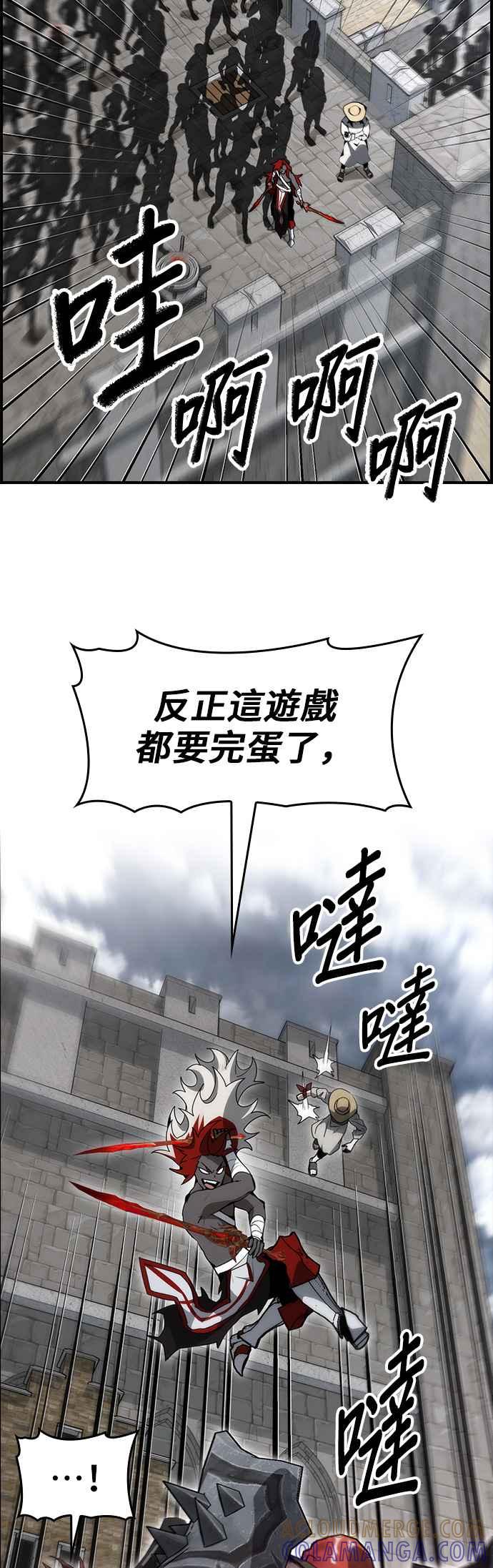 《BE结局制造者》第85话 第52页