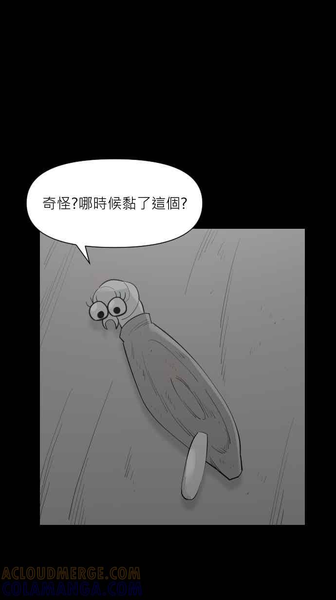黑盒子 [354话] 奇蹟亭(1) 第33页