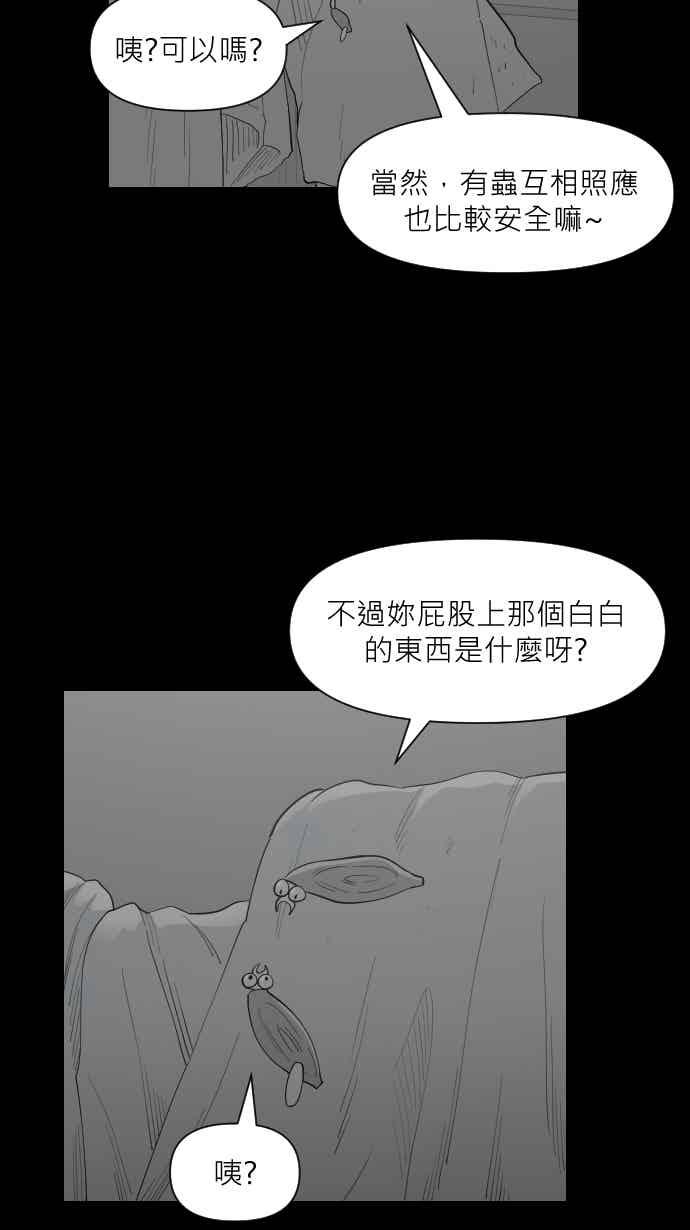 黑盒子 [354话] 奇蹟亭(1) 第32页