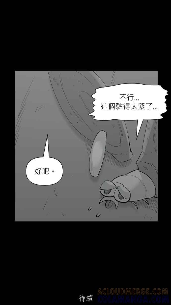 黑盒子 [354话] 奇蹟亭(1) 第35页