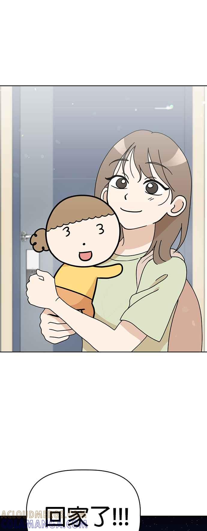 我家妹妹是狗狗 第73话 姐姐回来了!!! 第55页