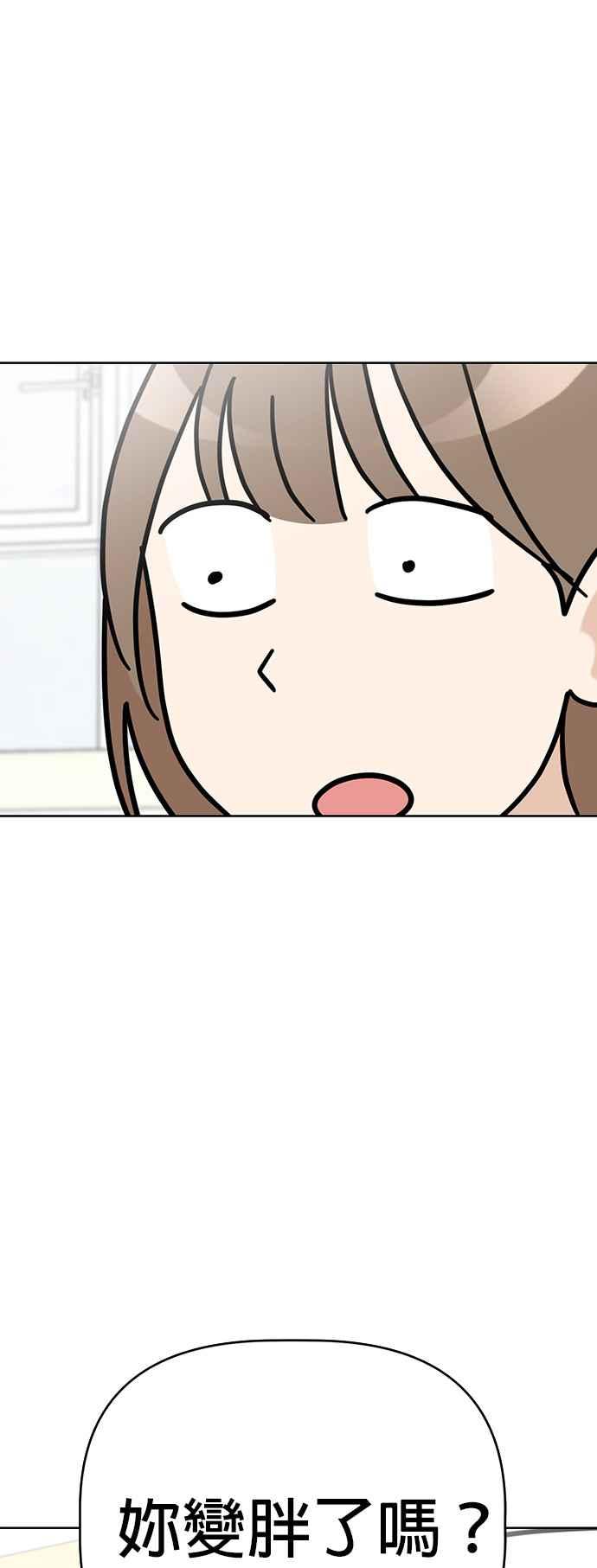 我家妹妹是狗狗 第73话 姐姐回来了!!! 第63页