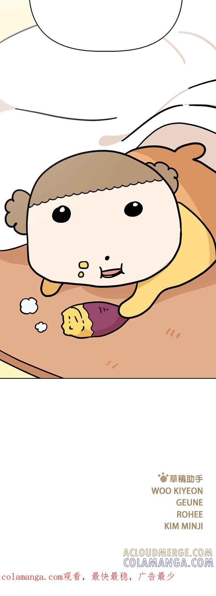 我家妹妹是狗狗 第73话 姐姐回来了!!! 第64页