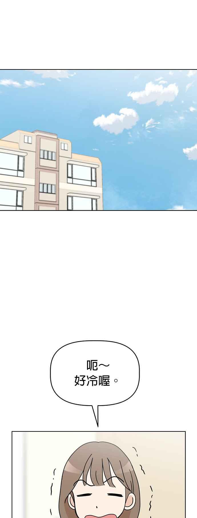 我家妹妹是狗狗 第73话 姐姐回来了!!! 第60页