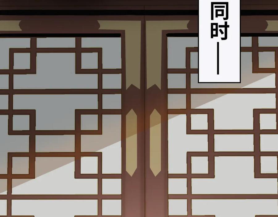《神仙de经纪人》第18话 借个军师 第35页