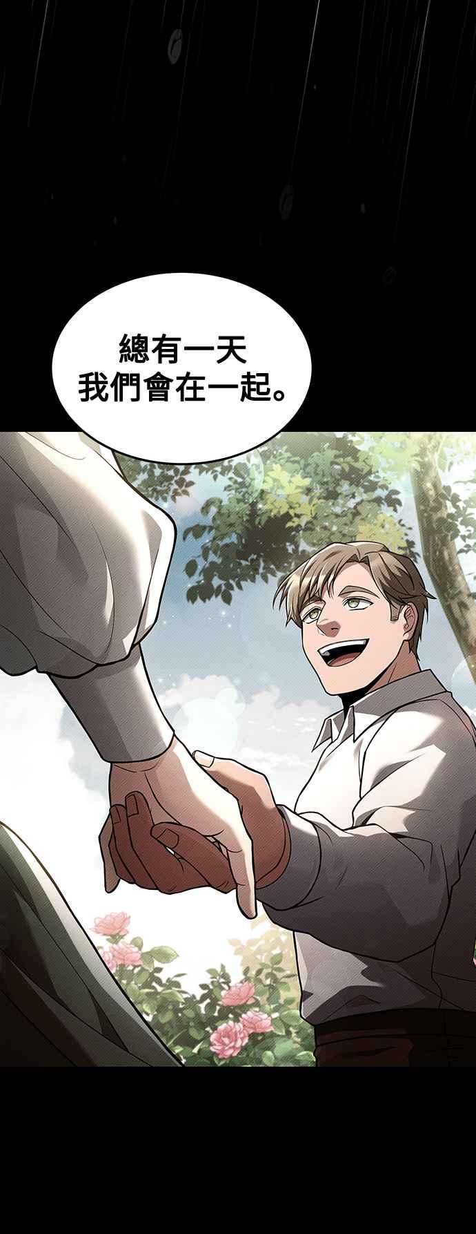《异世界的美味魔法》第25话 第51页