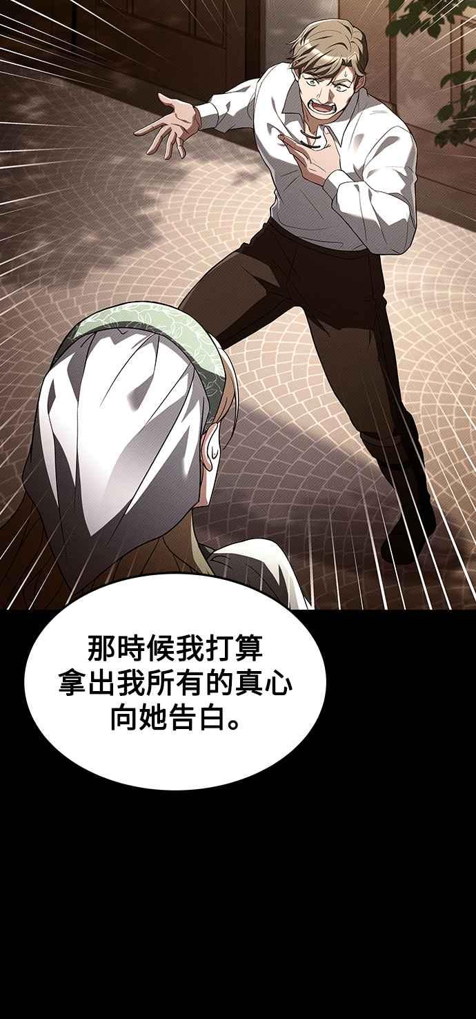 《异世界的美味魔法》第25话 第54页